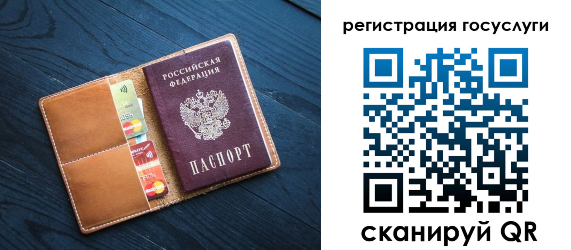 прописка законно в Елизово