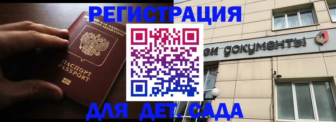 миграционный учет в Елизово