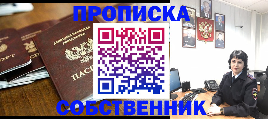временная регистрация для школы в Елизово