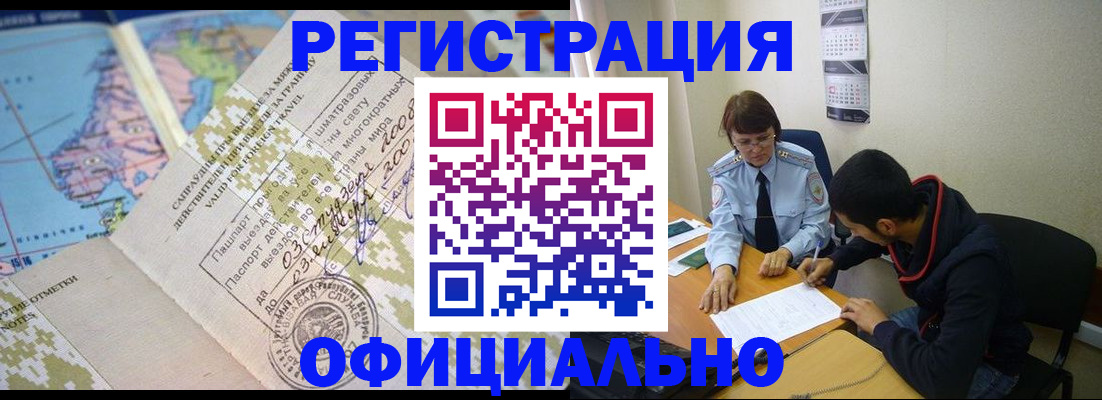 временная регистрация адрес в Елизово
