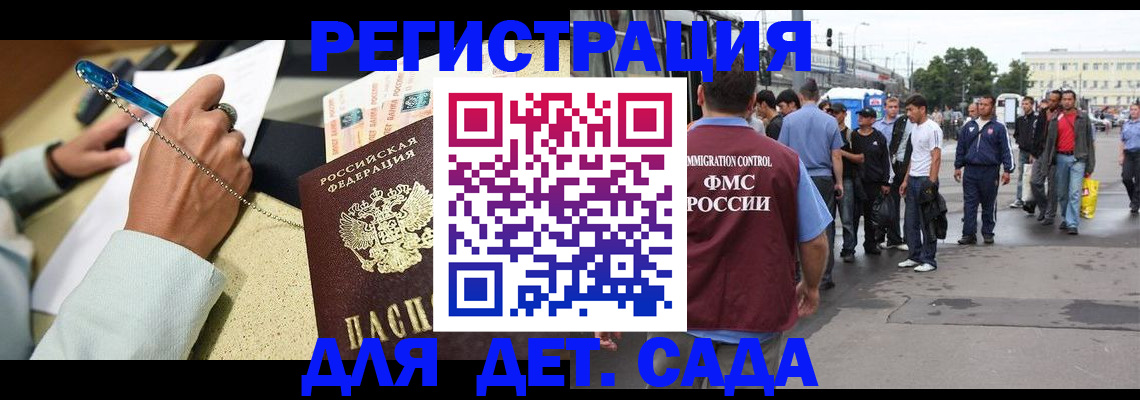 прописка регистрация в Елизово